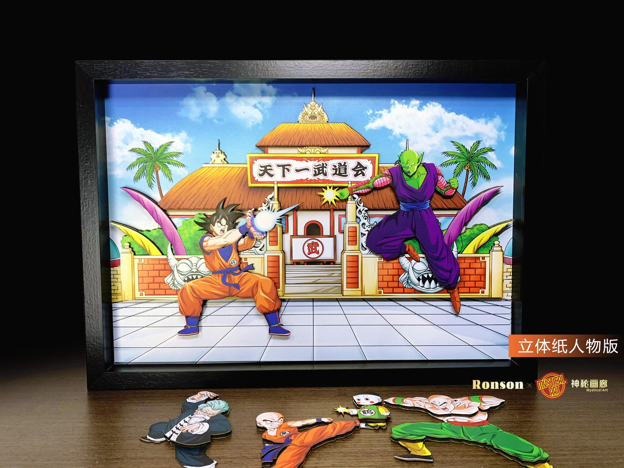 PRE-ORDER Mystical Art Studio - Dragon Ball - 3D Decorative Paint of World Martial Arts Tournament Painting Scene