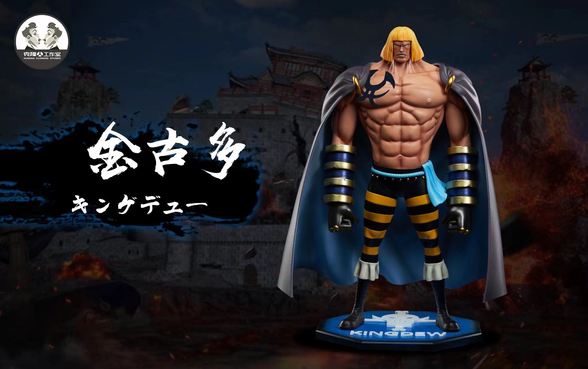 PRE-ORDER Clone Studio - One Piece Whitebeard Pirates #13 Kingdew #14 Thatch 1/6 Statue(GK)