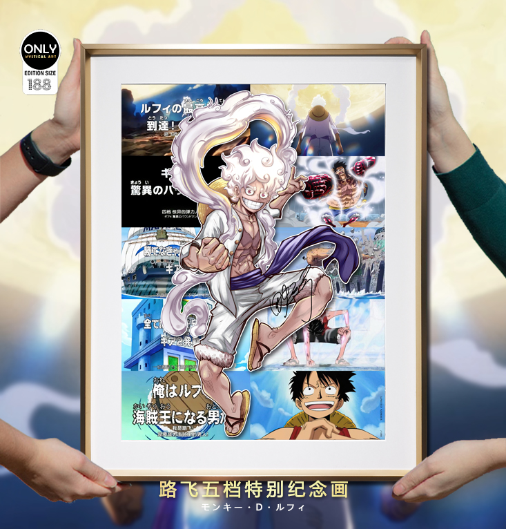 PRE-ORDER Mystical Art Studio - One Piece Decorative Painting of Nika Luffy Scence