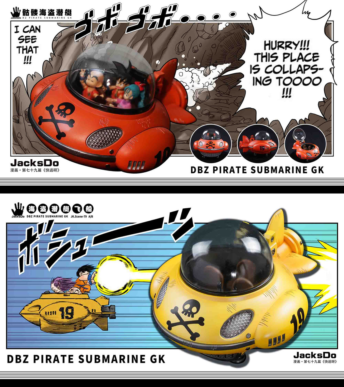 PRE-ORDER JacksDo - Dragon Ball Z Pirate Submarine Statue / GK (A. TV Version & B.Manga Version)