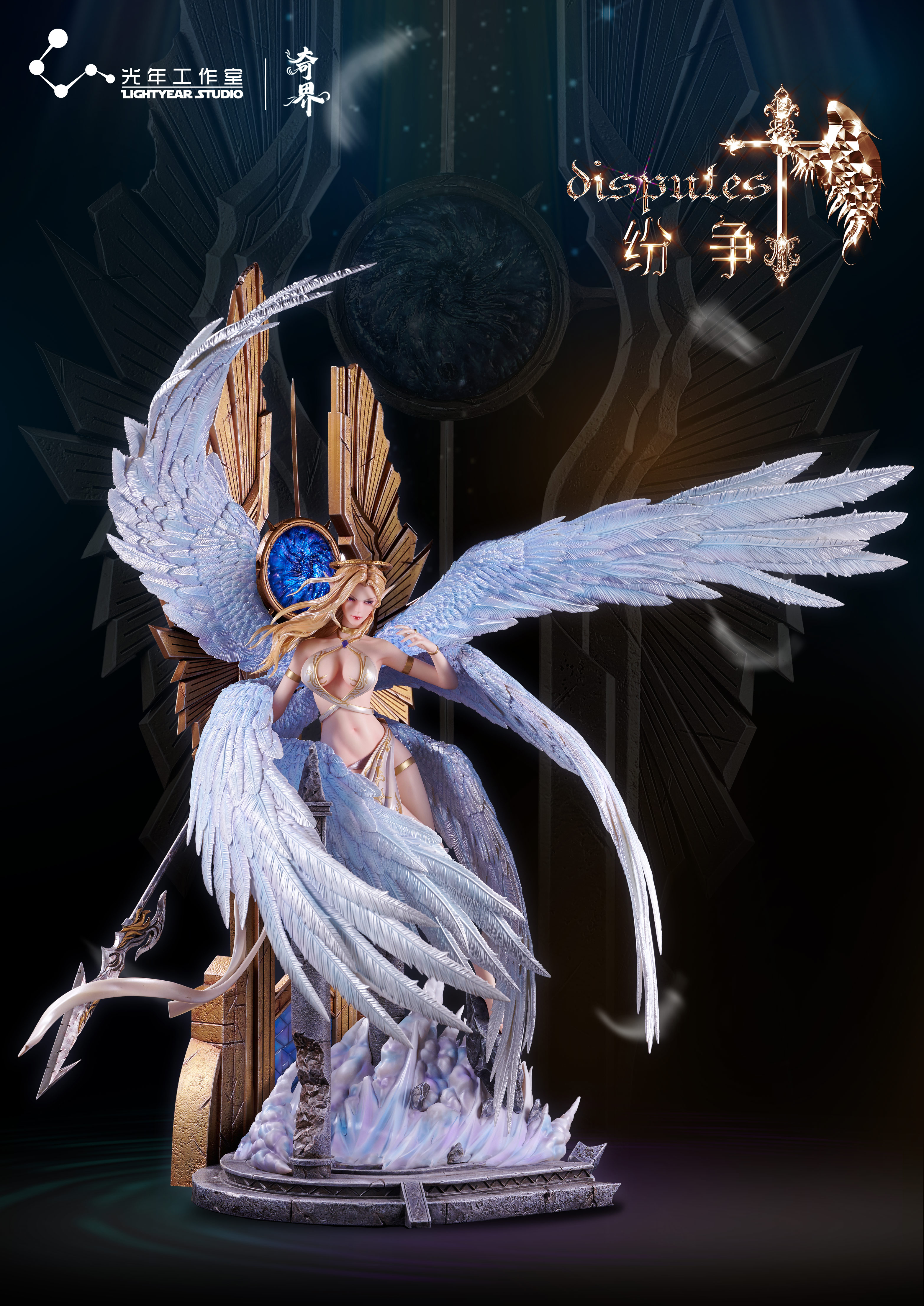 PRE-ORDER Light Year Studio Disputes in Other Worlds Strange World Seraphim (Licensed) 1/4 Statue(GK)