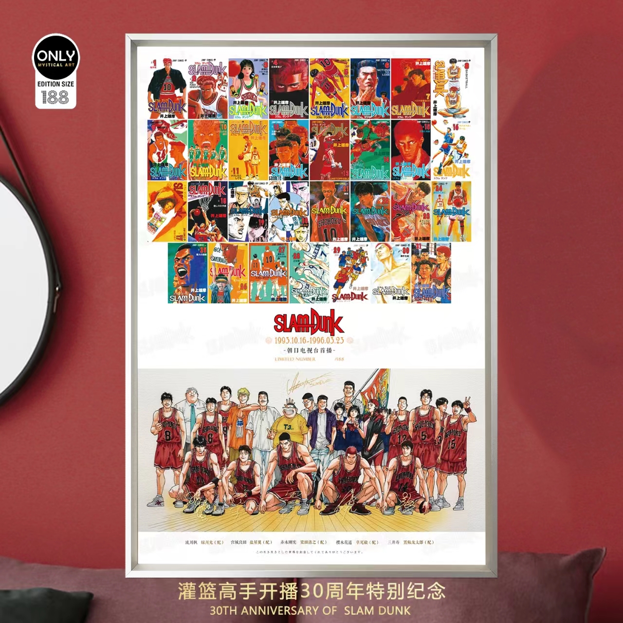 PRE-ORDER Mystical Art Studio - SLAM DUNK - SLAM DUNK 30th Anniversary Decorative Painting Scene