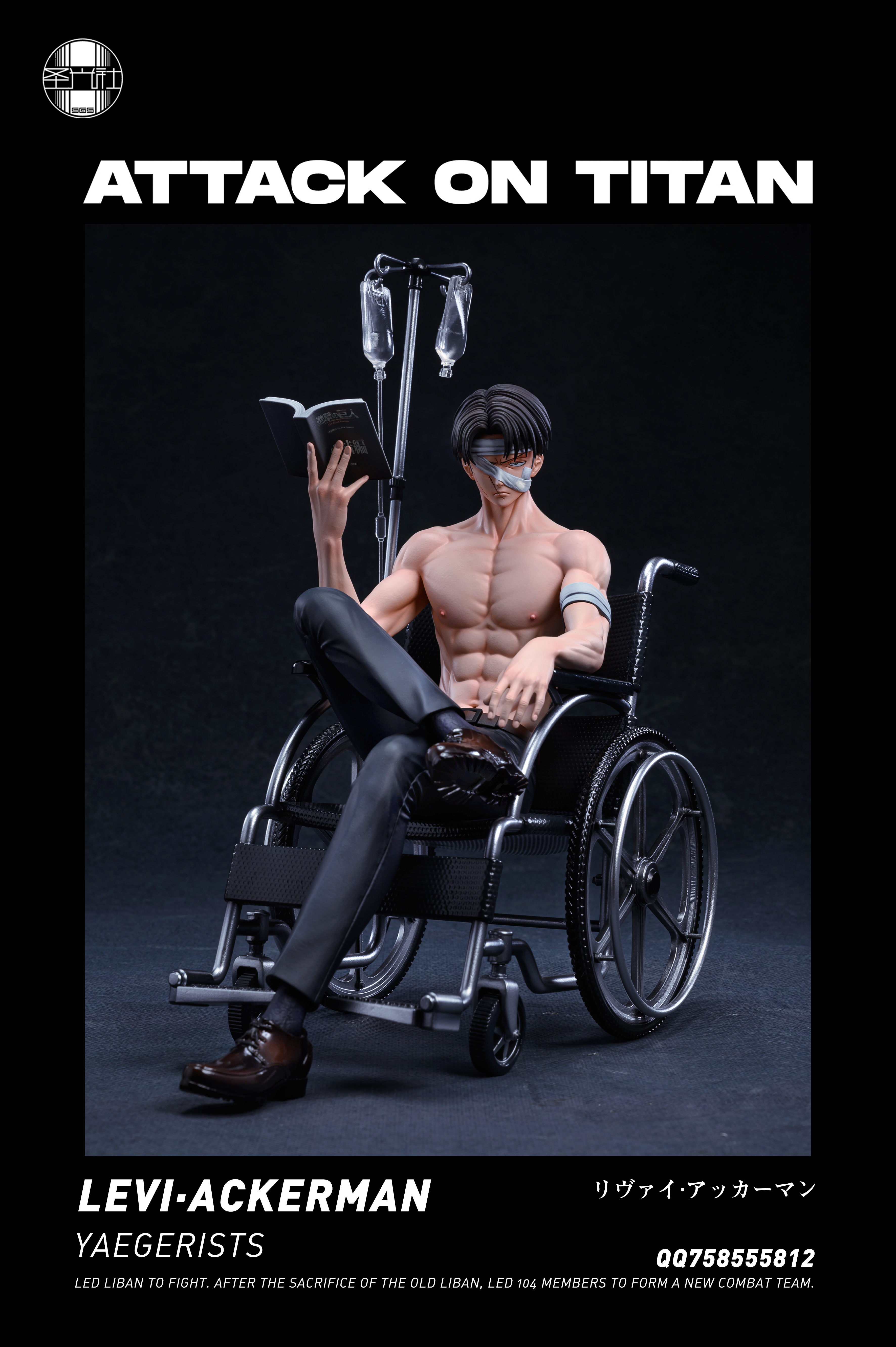 PRE-ORDER SGS Studio Attact on Titan Levi 1/6 Statue(GK)(Adult18+)