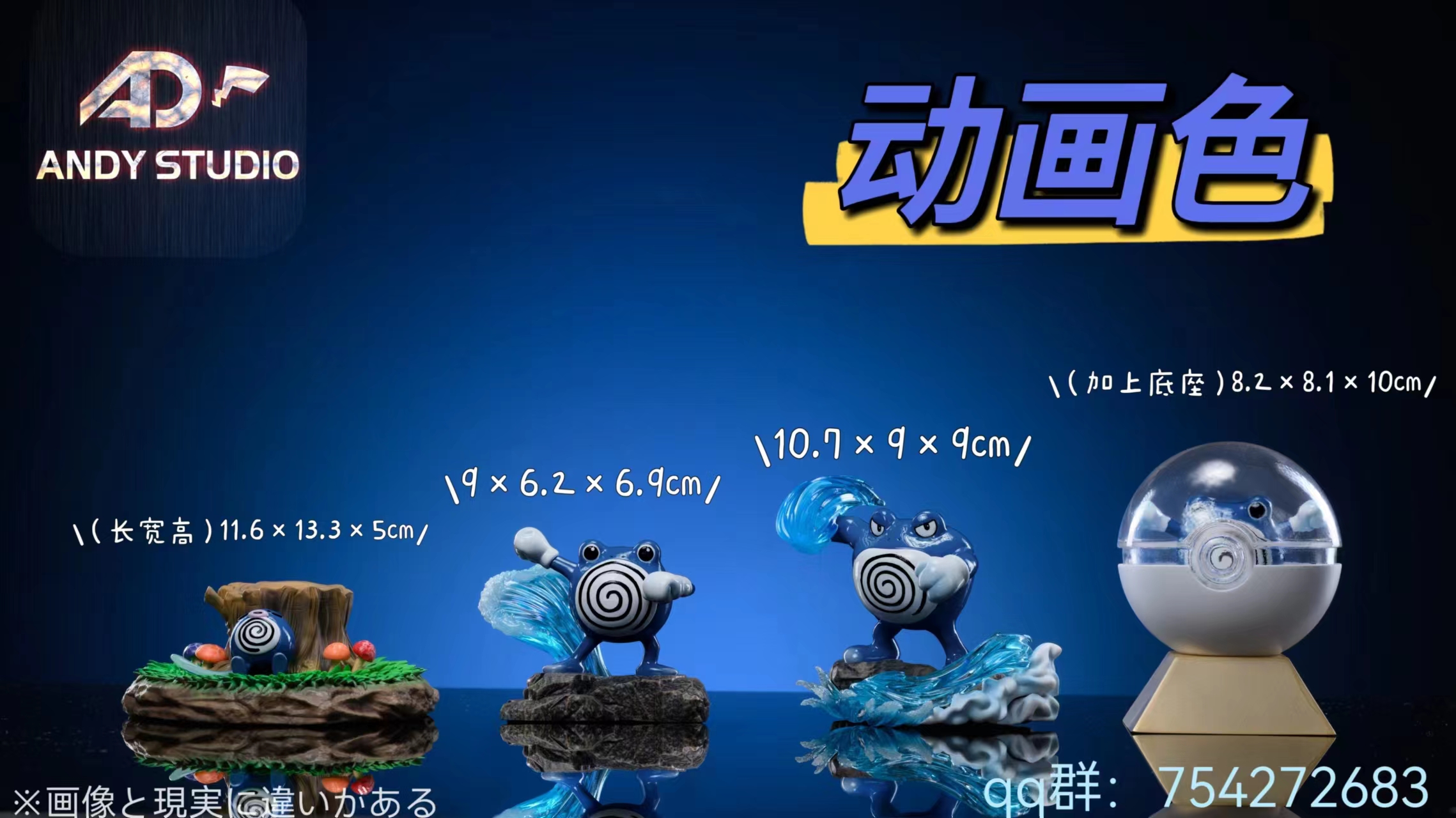 PRE-ORDER AD Studio - Pokemon Poliwrath Evolution Combination 1/20 Statue(GK)
