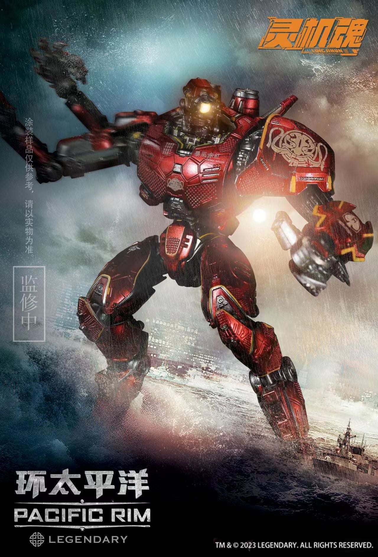 PRE-ORDER Ling Ji Hun Studio - Pacific Rim Crimson Typhoon Action Figure