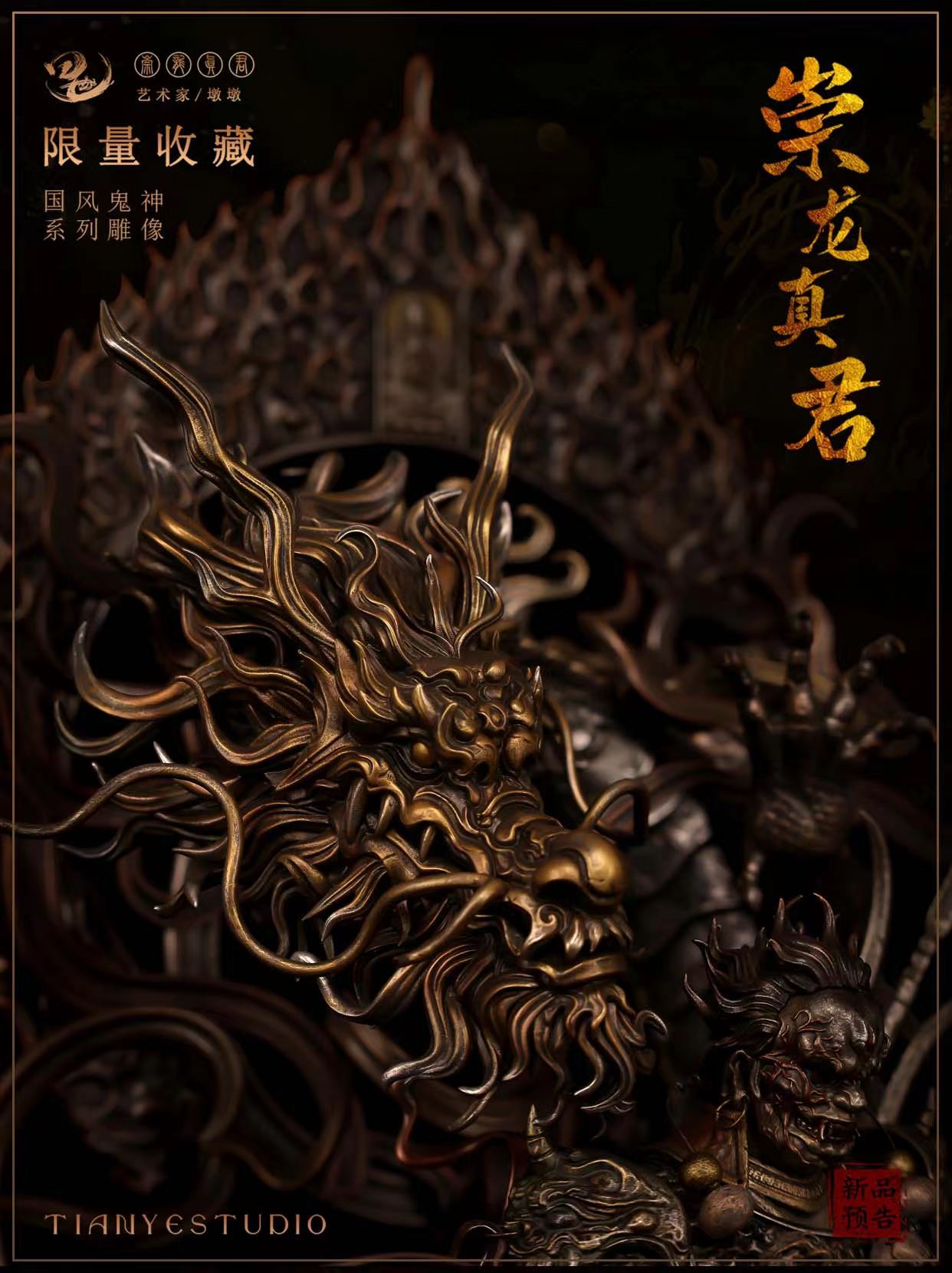 PRE-ORDER Tian Ye Studio - Original Ghosts and Gods Series - Chonglong Zhenjun 1/4 Statue(GK)