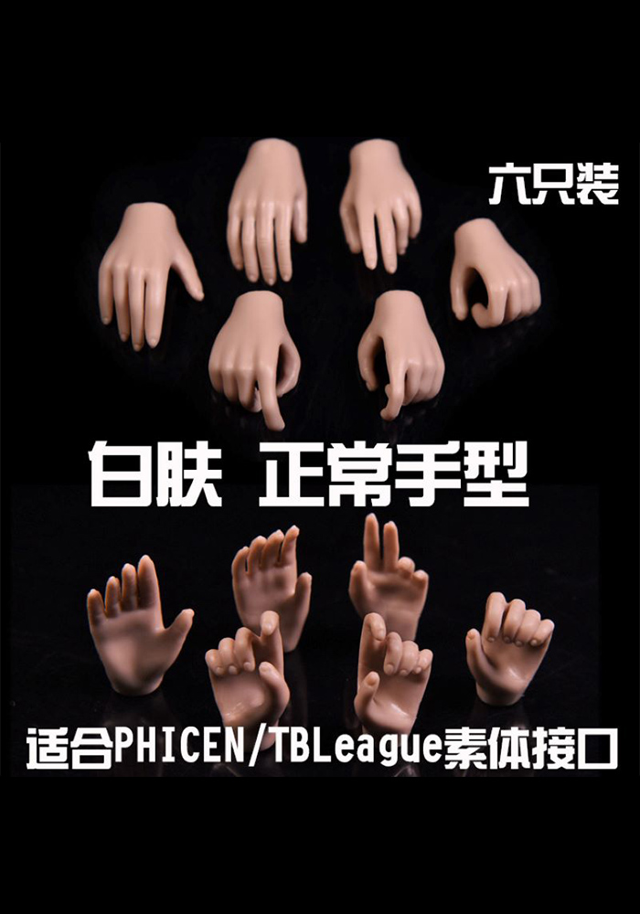 1/6th Pale/Suntan Replaceable Hand Types for 12inch PHICEN/TBleague Female Action Figure