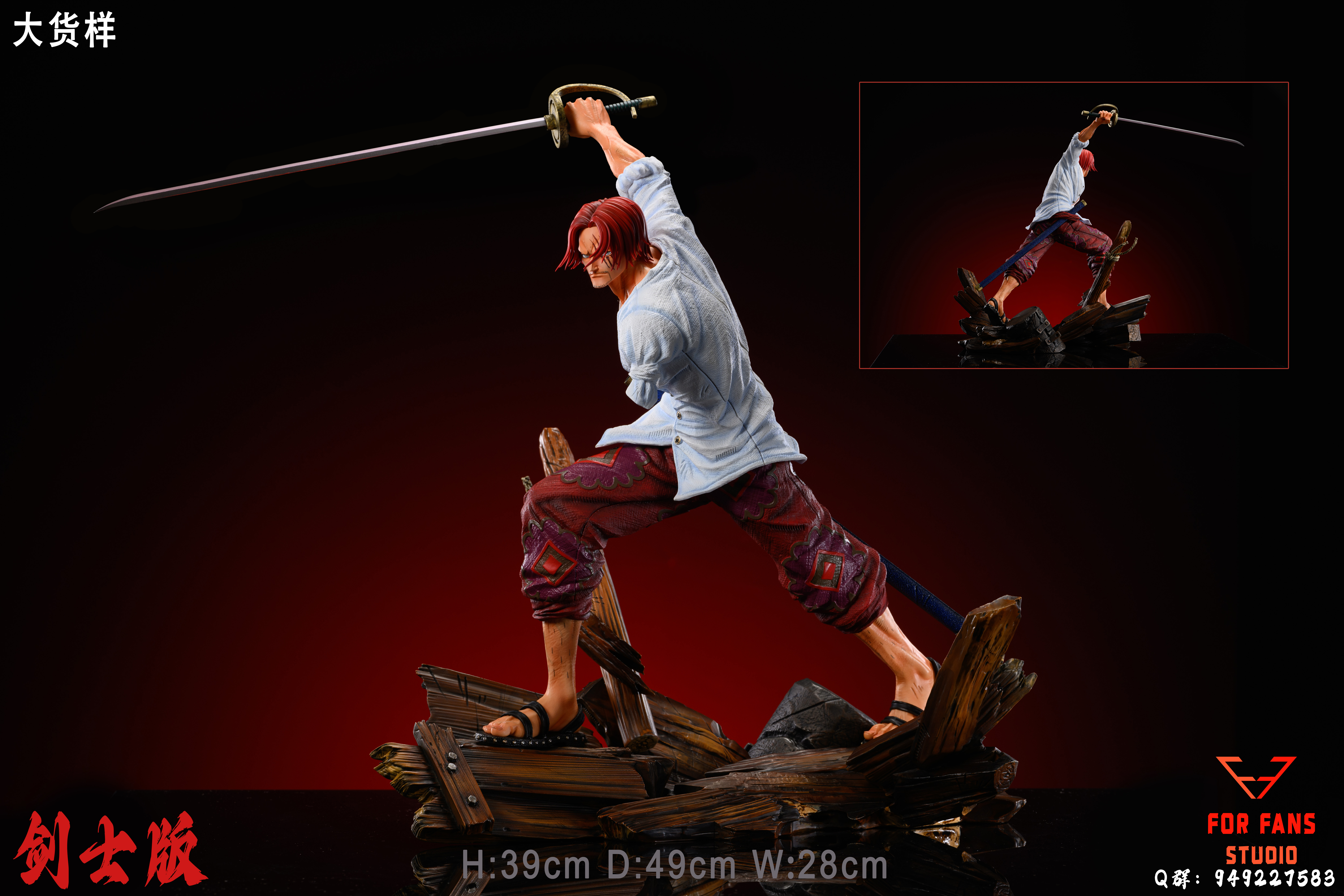 PRE-ORDER For Fans Studio - One piece - Shanks 1/6 Scale Statue(GK)