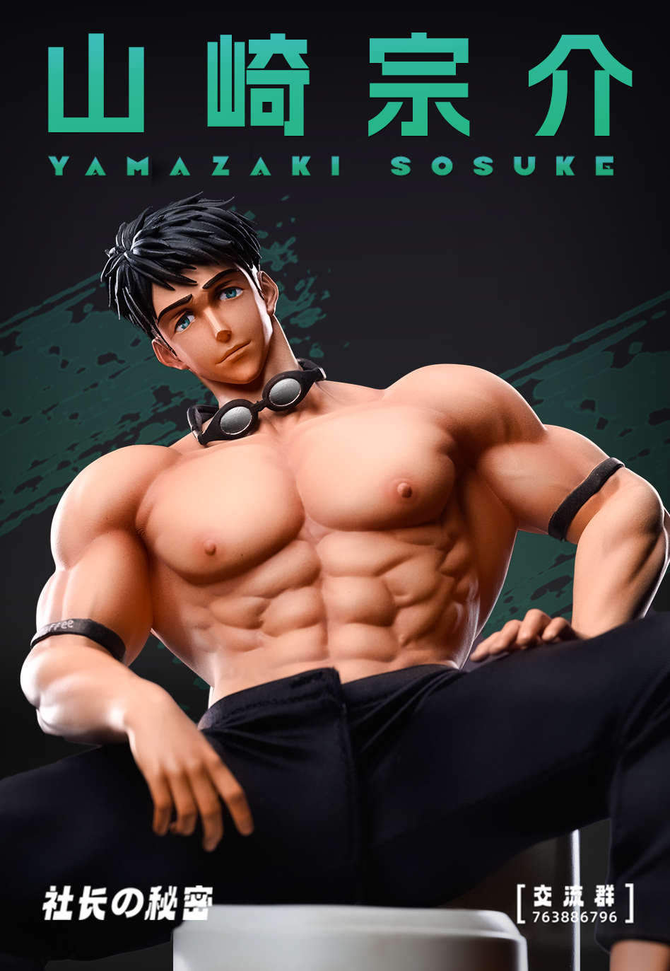 PRE-ORDER Proprieter Secret Studio - Free Eternal Summer Sosuke Yamazaki Statue(GK) (Adult 18+)