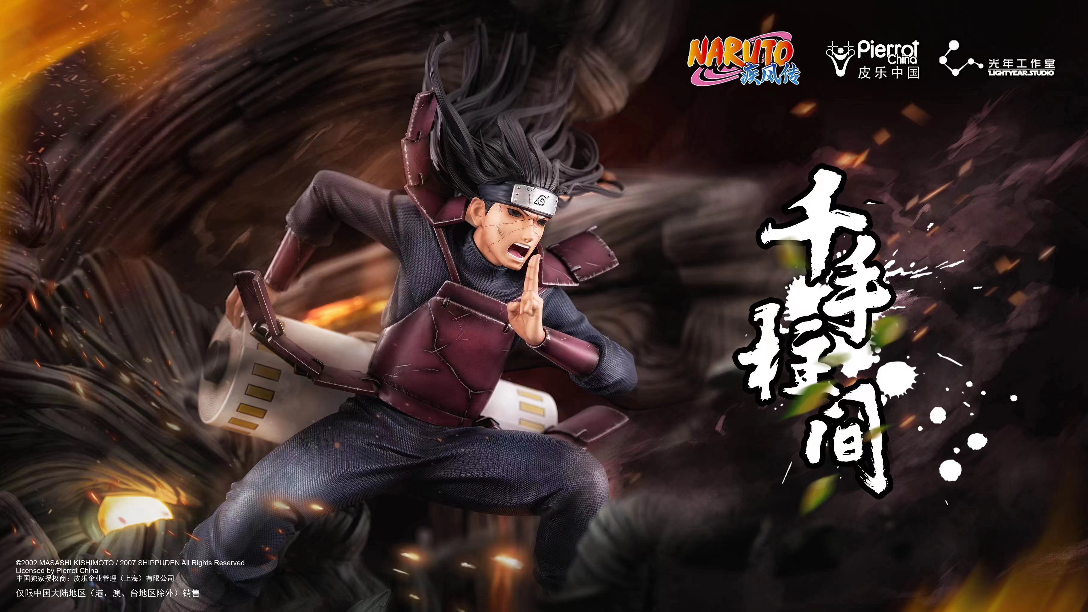 PRE-ORDER Light Year studio NARUTO Senju Hashirama 1/4 Scale Statue(GK)