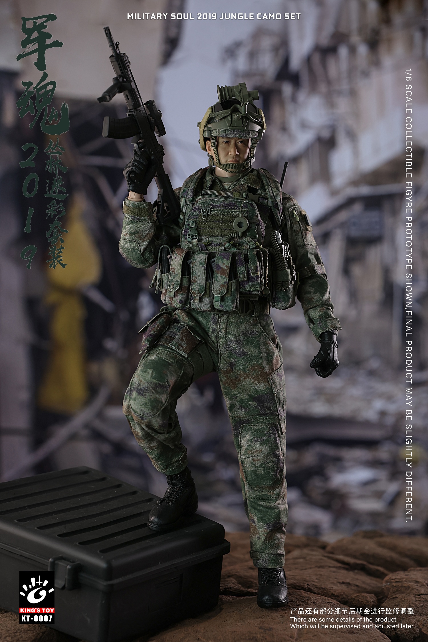 PRE-ORDER KING'S TOY Military Soul 2019 PLA Jungle Camo Set (KT-8007) 1/6 Scale Action Figure