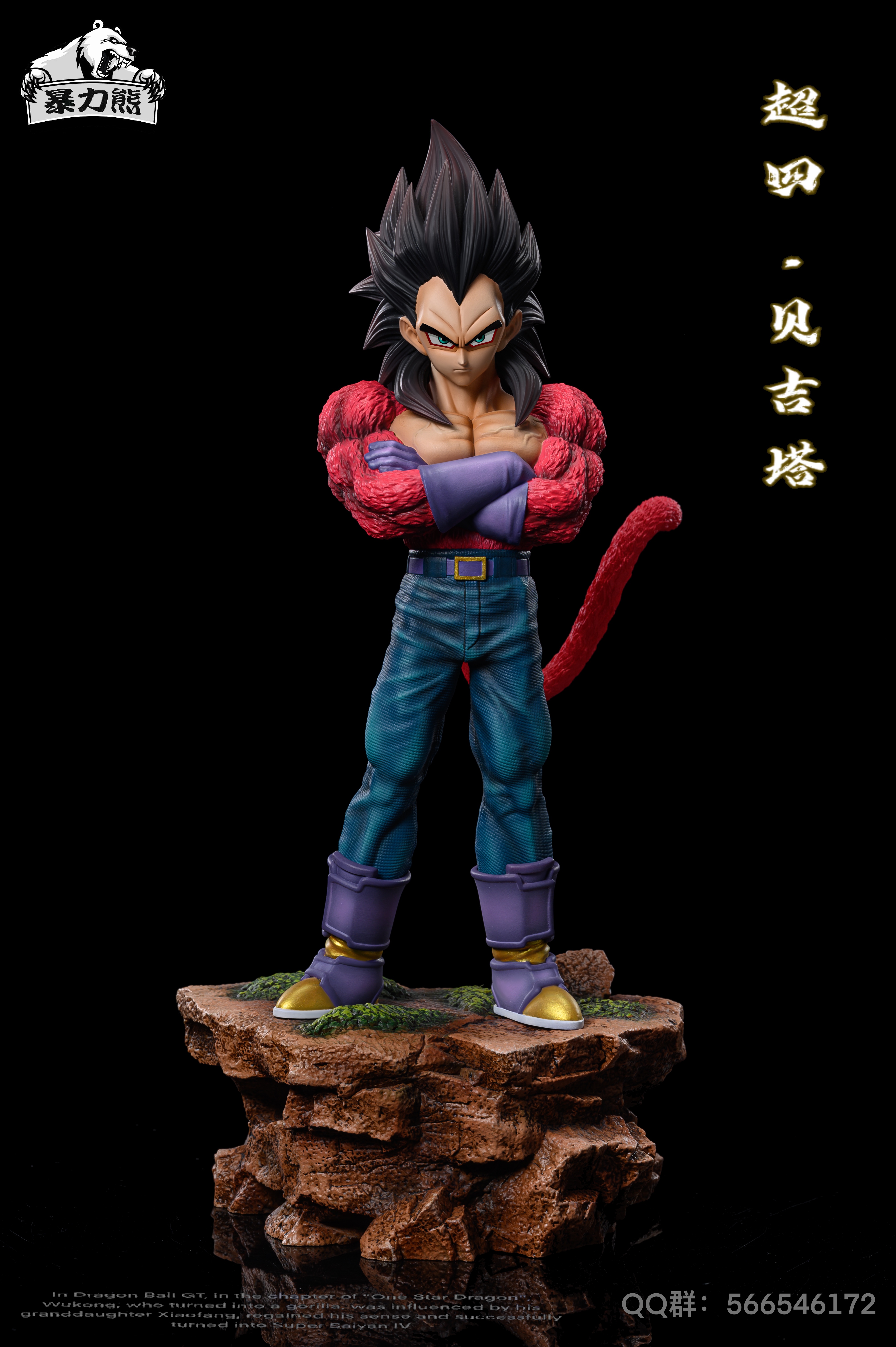 PRE-ORDER Violent Bear Studio DRAGON BALL Super Four Gogeta 1/6 Statue(GK)