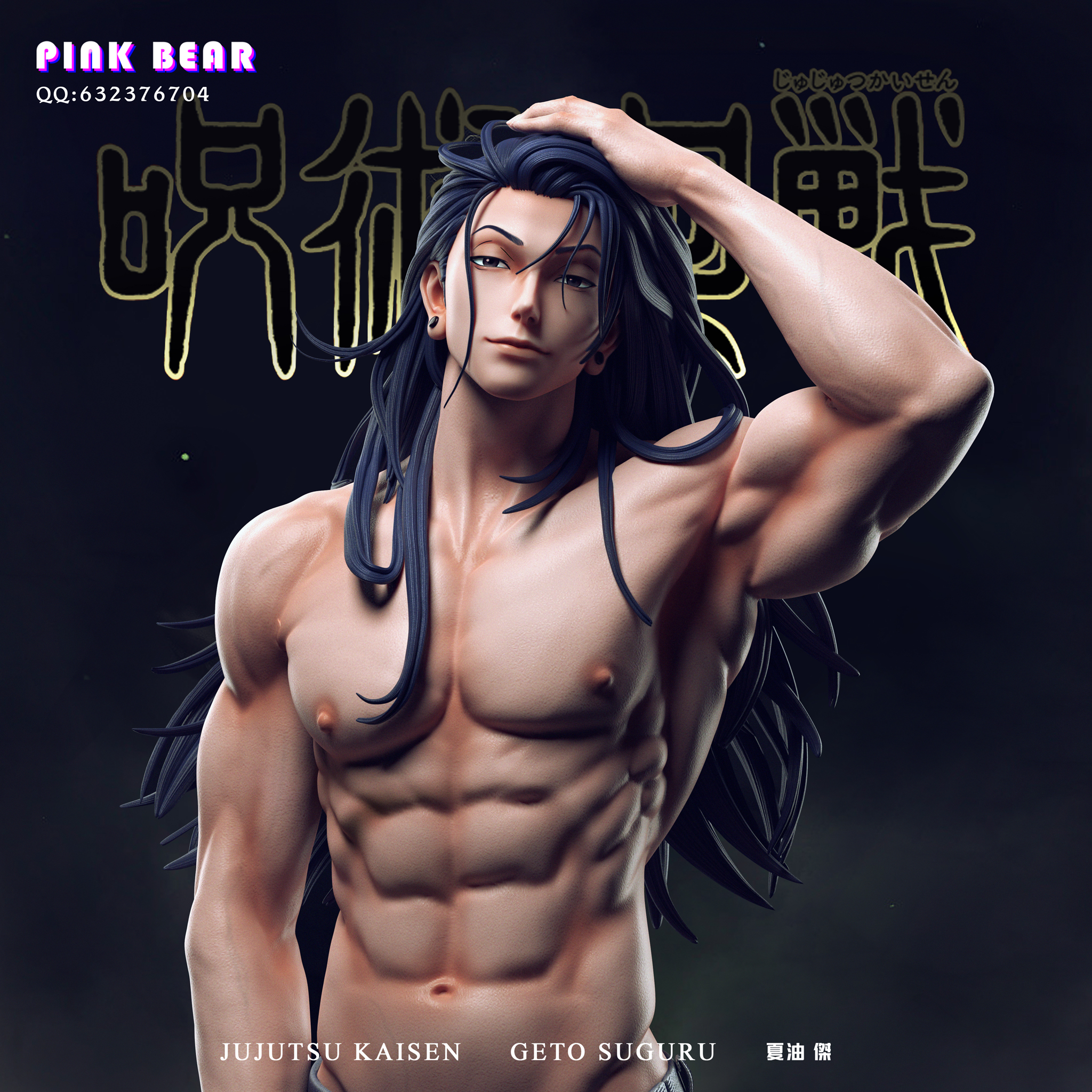 PRE-ORDER Pink Bear Studio - Jujutsu Kaisen Suguru Getou 1/6 Statue(GK) (Adult 18+)