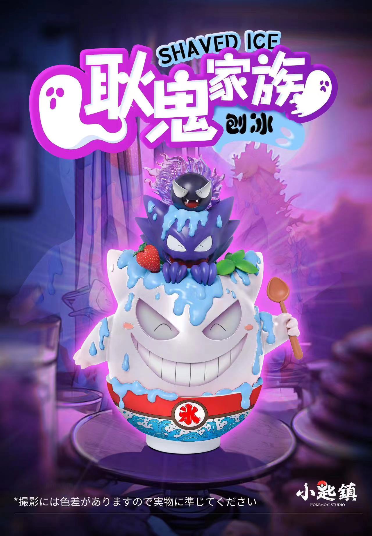 PRE-ORDER Pokemon Studio - Pokemon Shaved Ice #1 Gengar Family Statue(GK)