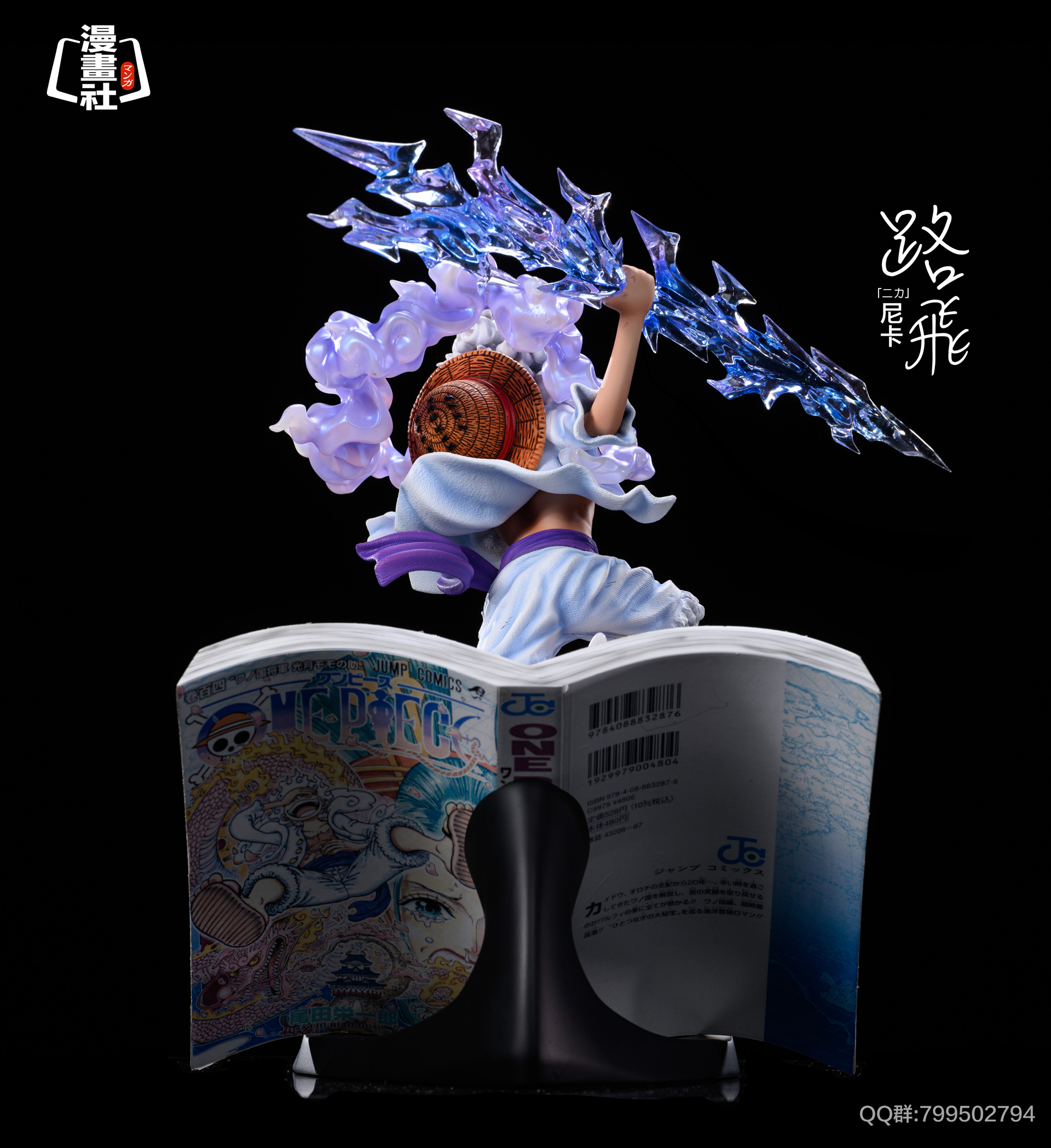 PRE-ORDER Comic book Studio - One Piece - Nika Luffy 1/6 Statue(GK)