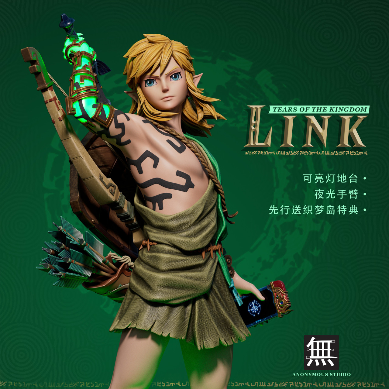 【PRE-ORDER】Anonymous studio Legend of Zelda tears of Kingdom Link 1/4 & 1/6 Statue(GK)