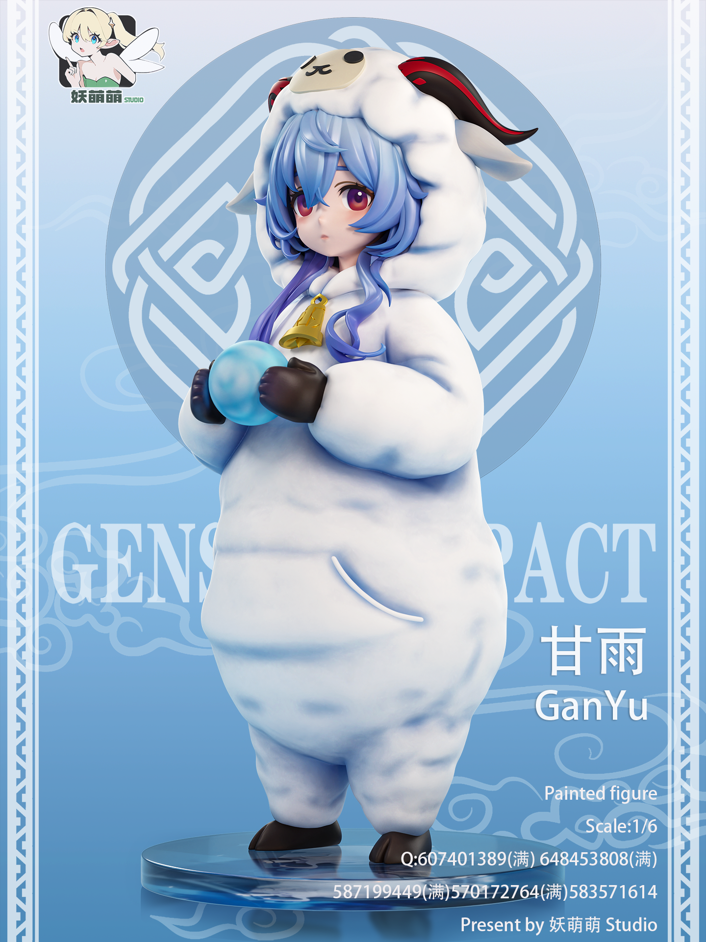 PRE-ORDER YaoMengMeng Studio - Genshin Impact - Sheep Ver. Ganyu 1/6 Scale StatueGK