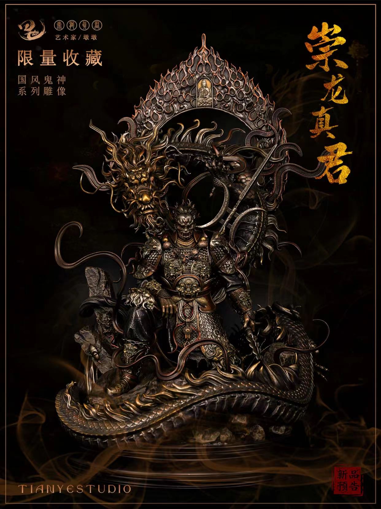 PRE-ORDER Tian Ye Studio - Original Ghosts and Gods Series - Chonglong Zhenjun 1/4 Statue(GK)