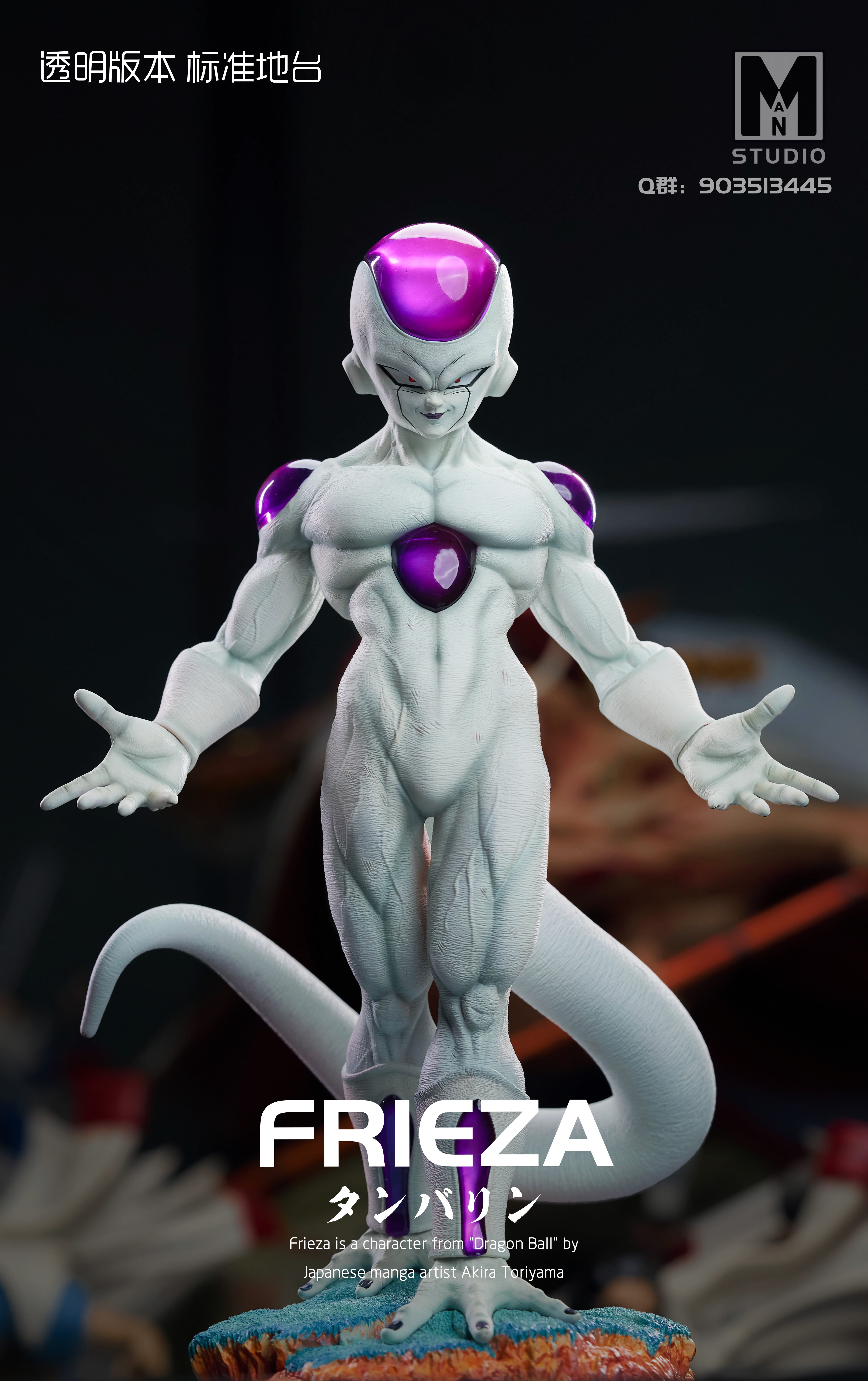 PRE-ORDER Man studio - DRAGON BALL - Freezer 1/4 & 1/6 Statue(GK)