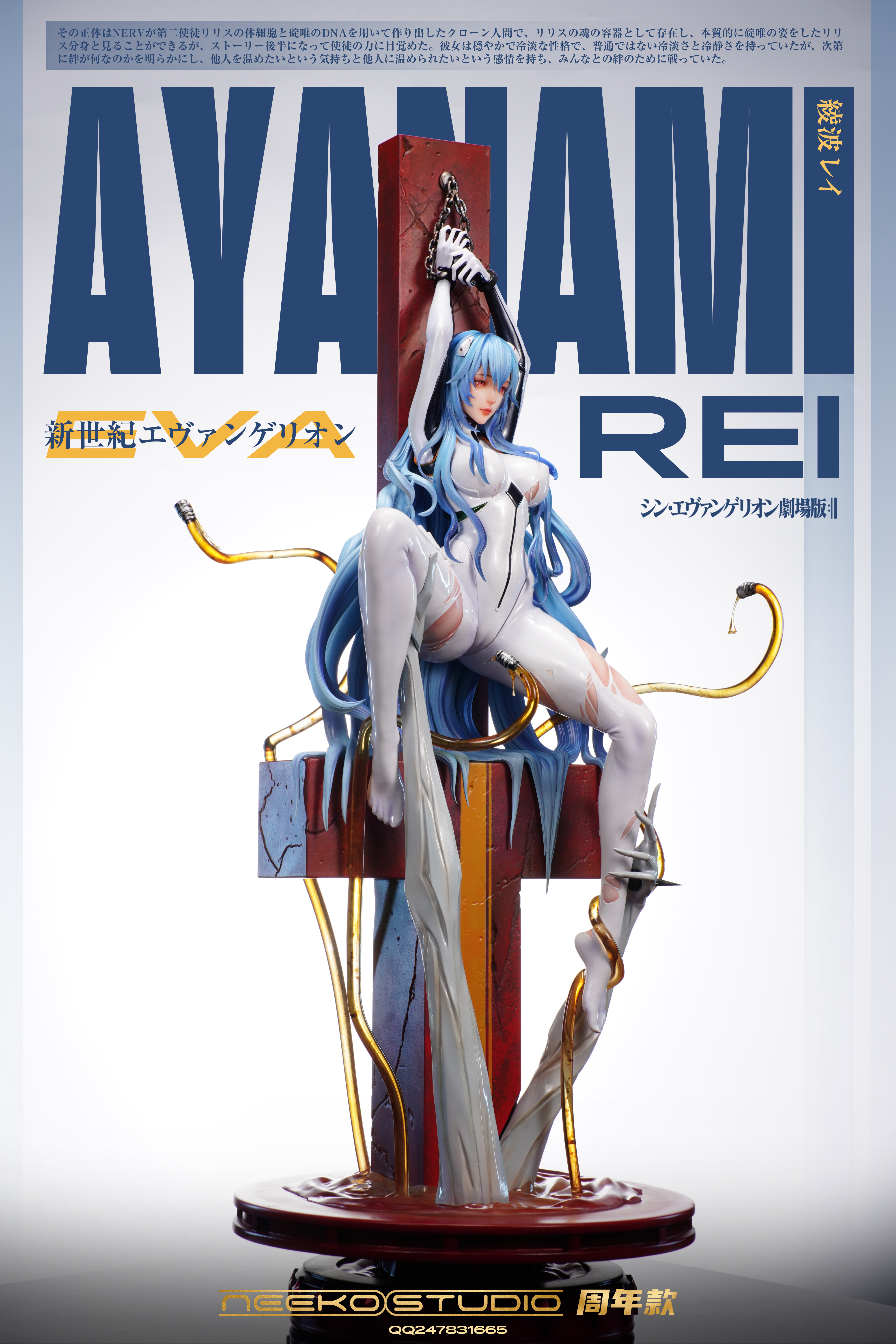 PRE-ORDER Neeko Studio - Neon Genesis Evangelion Rei Ayanami 1/4 Statue(GK) (Adult 18+)