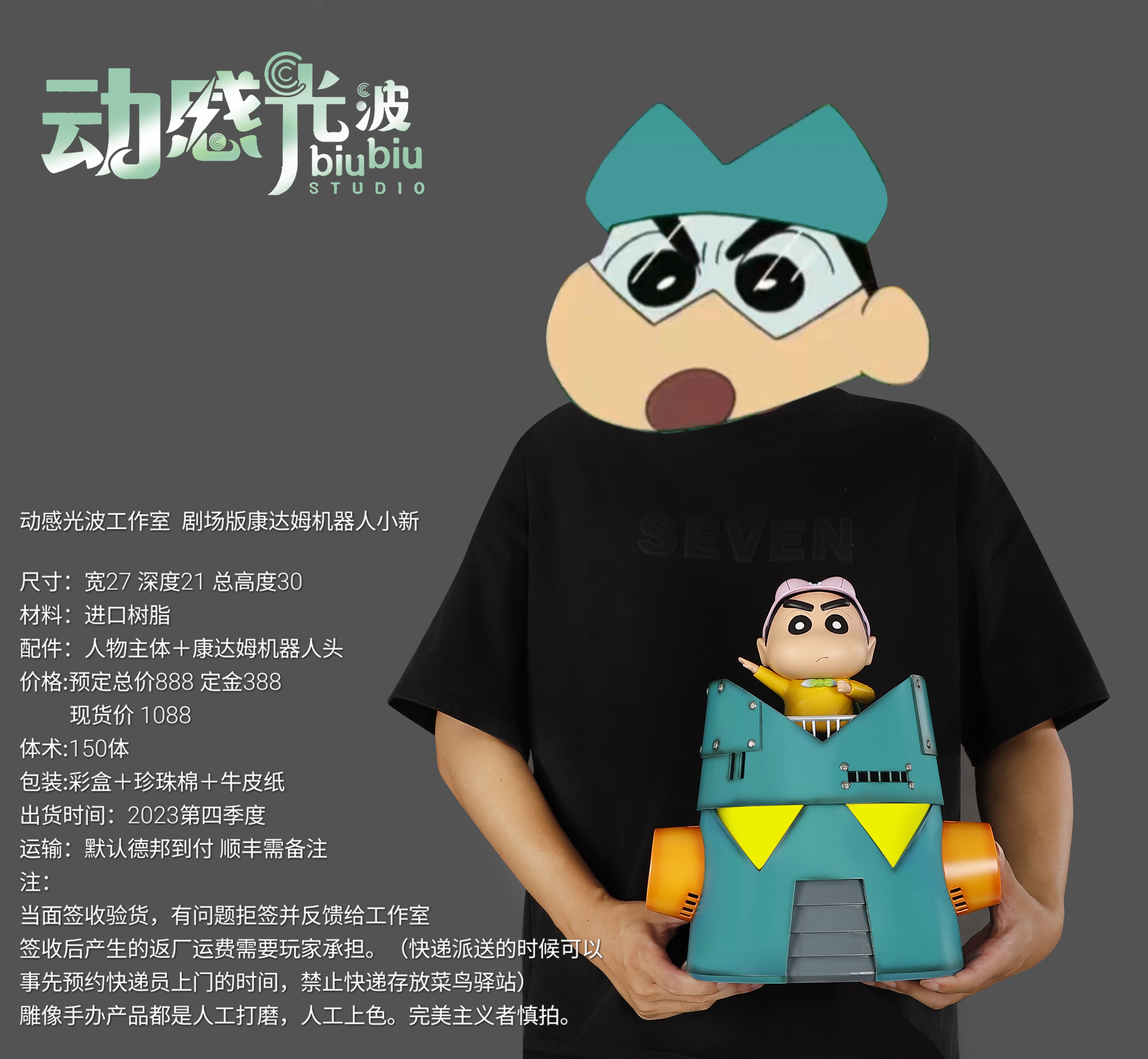 PRE-ORDER BiuBiu Studio - Crayon Shinchan Kantamu robot Shinchan Statue(GK)