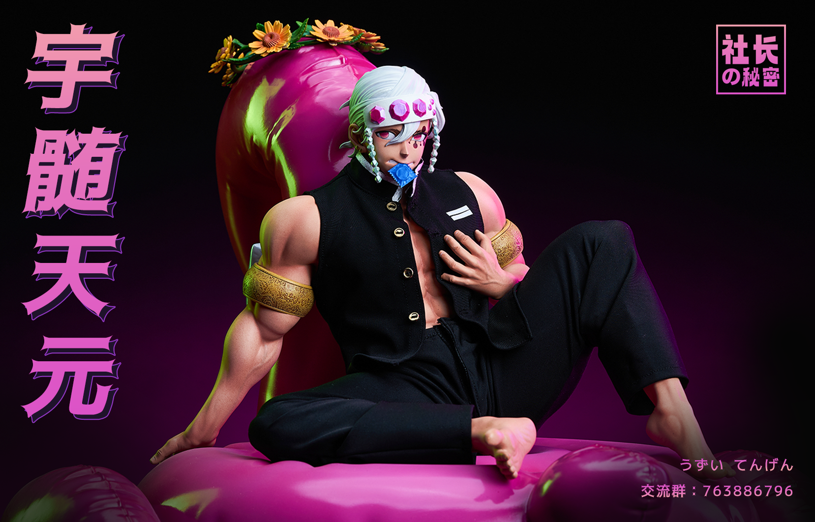 PRE-ORDER Proprieter Secret Studio - Demon Slayer Uzui Tengen Statue(GK) (Adult 18+)