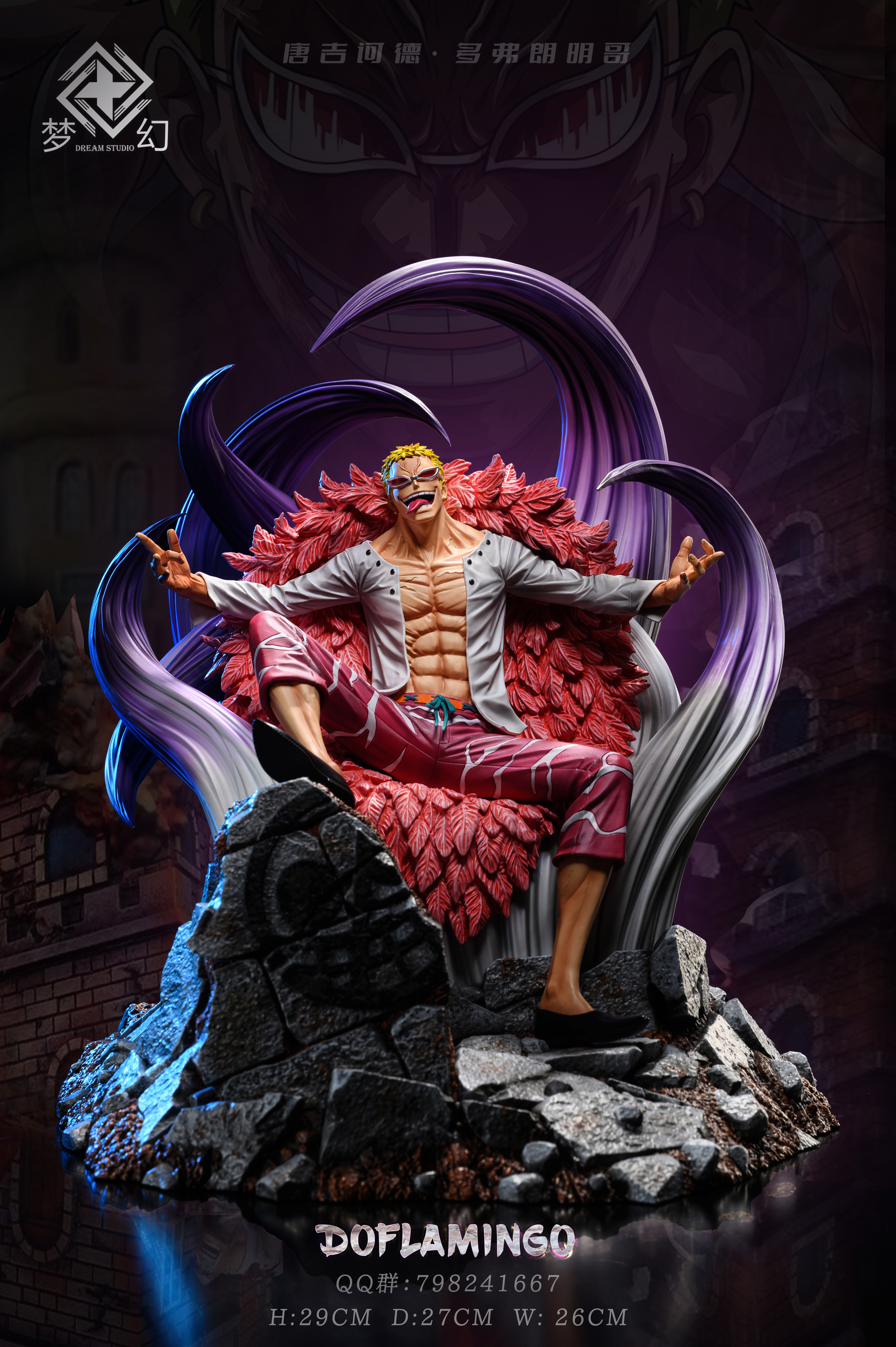 PRE-ORDER Dream Studio - One Piece - Donquixote Doflamingo POP Statue(GK)