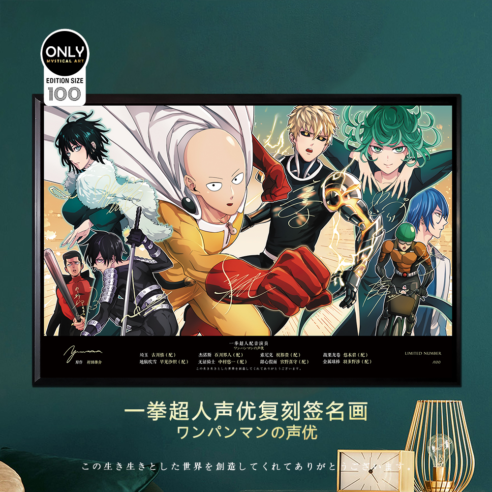 PRE-ORDER Mystocal Art Studio - Decorative Painting of One Punch Man Painting Scence