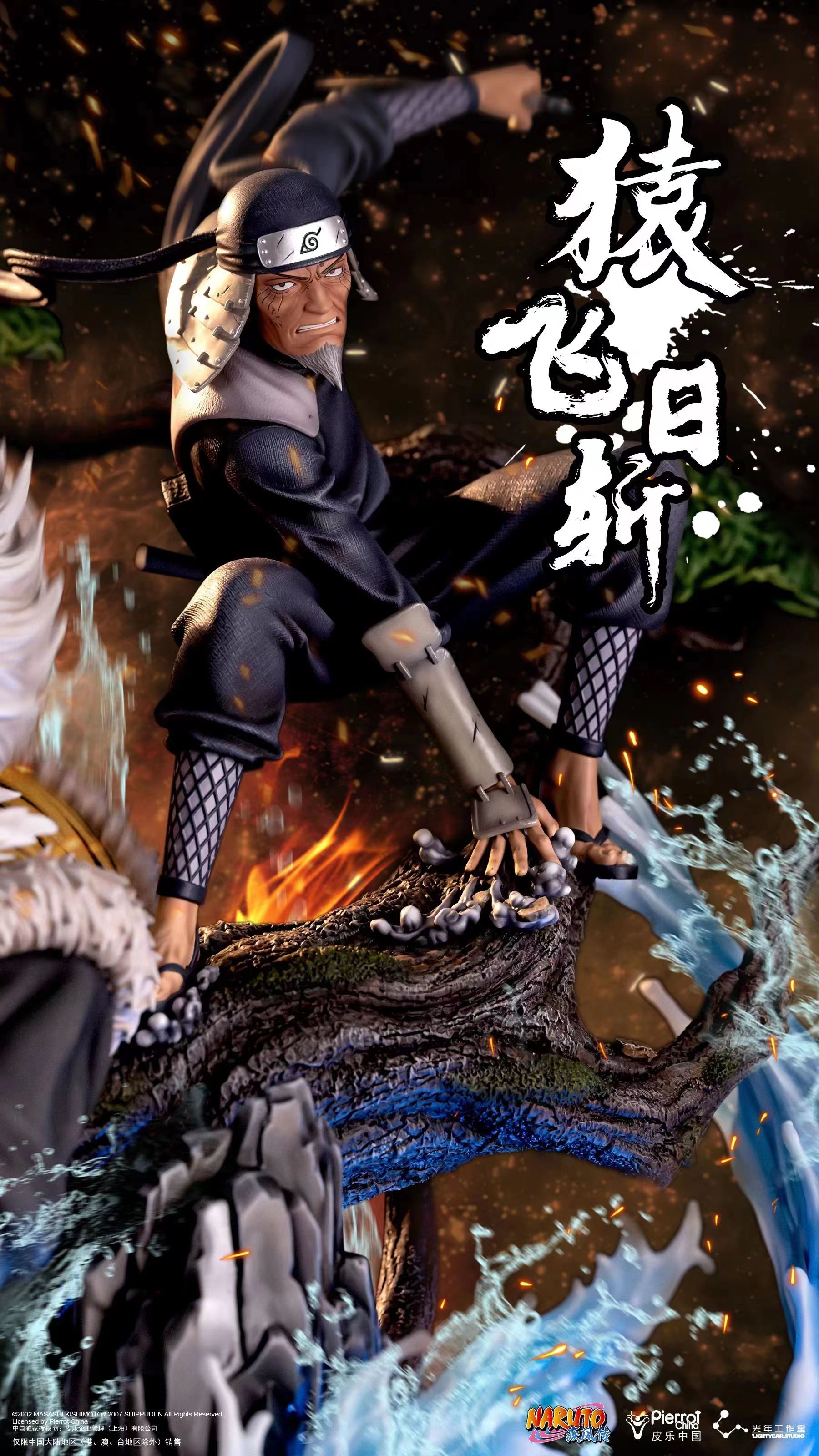 PRE-ORDER LightYear Studio NARUTO Sarutobi Hiruzen Licensed 1/4 Statue(GK)