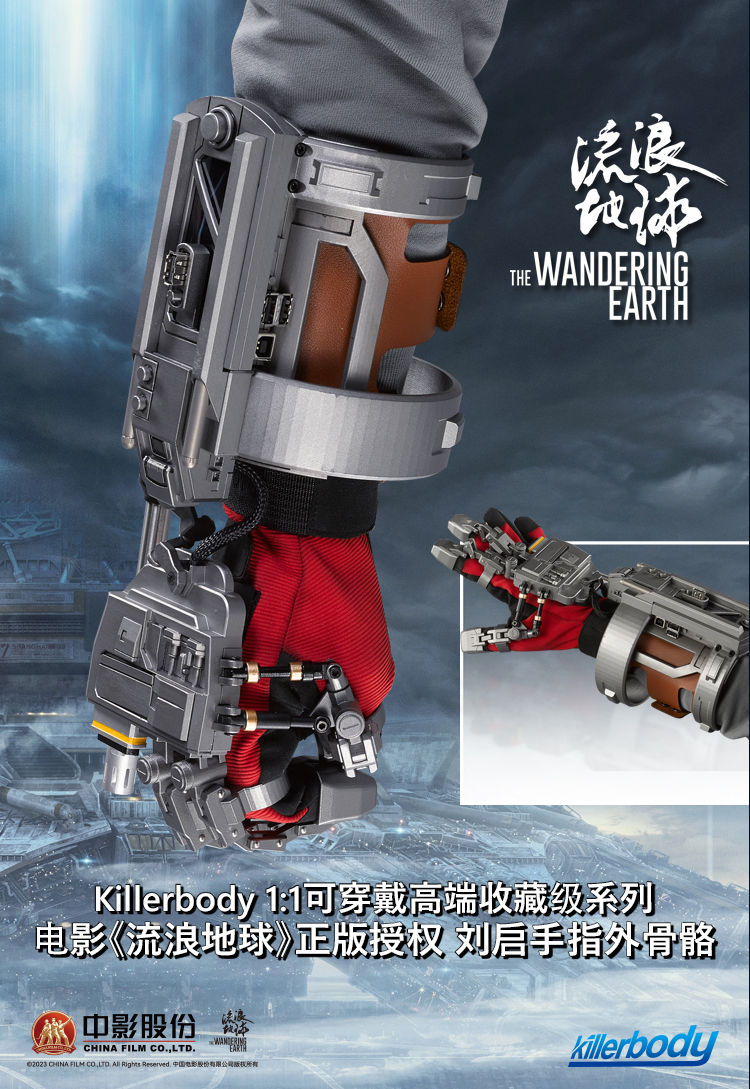 Pre-order Killerbody 1:1 wearable suit genuinely authorized by the movie The Wandering Earth Liu Qi finger exoskeleton KB20127