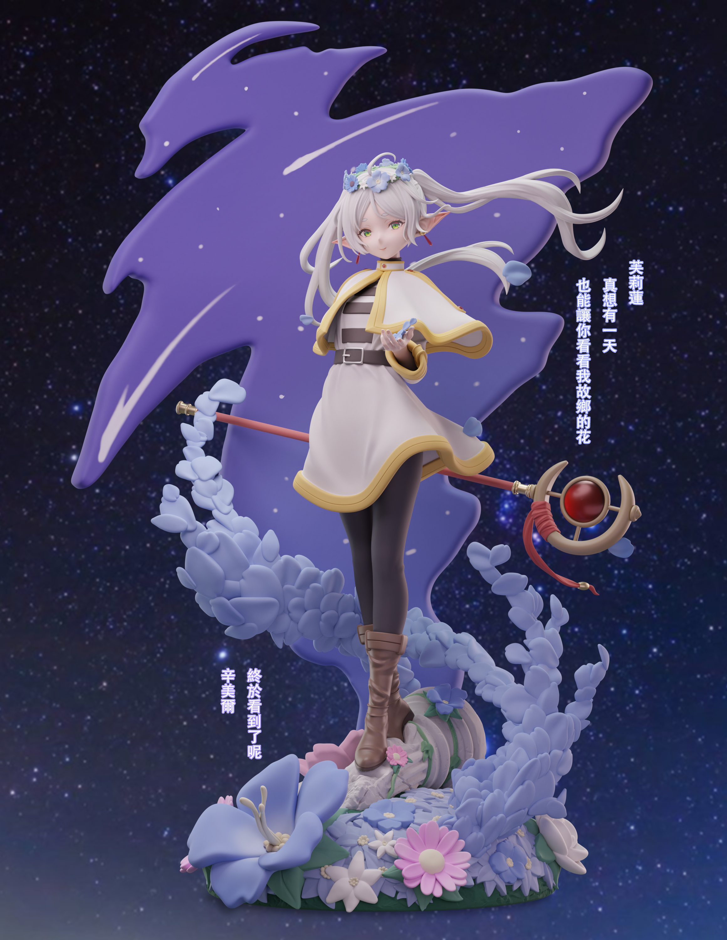 PRE-ORDER Thistles and Thorns Studio - Frieren: Beyond Journey's End Frieren 1/7 & EX Statue(GK)