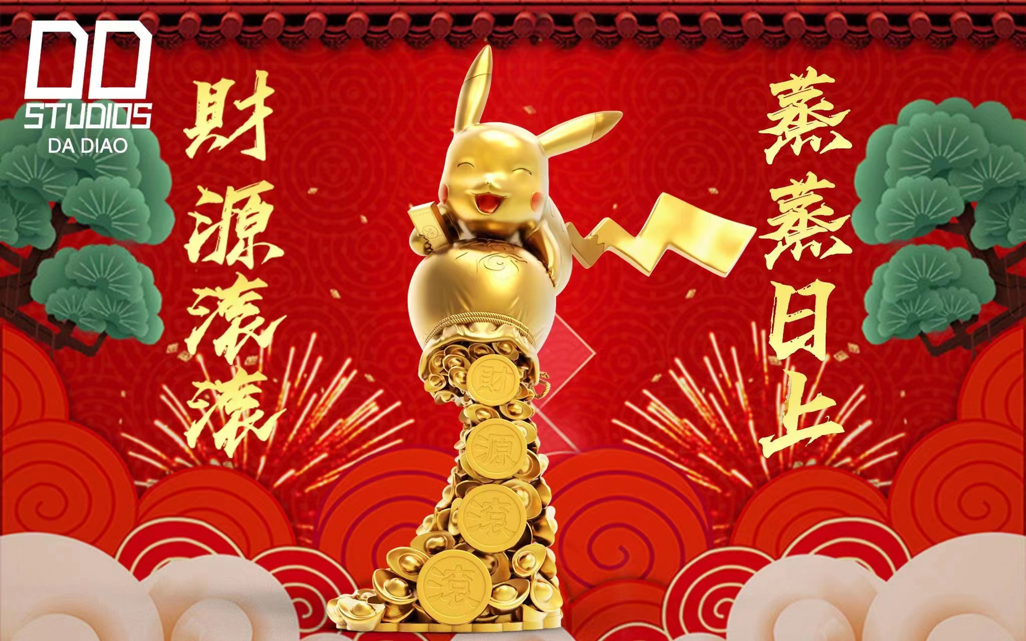 PRE-ORDER DD Studio - Pokemon - Dragon Year Lucky Pikachu 1/4 Statue(GK)