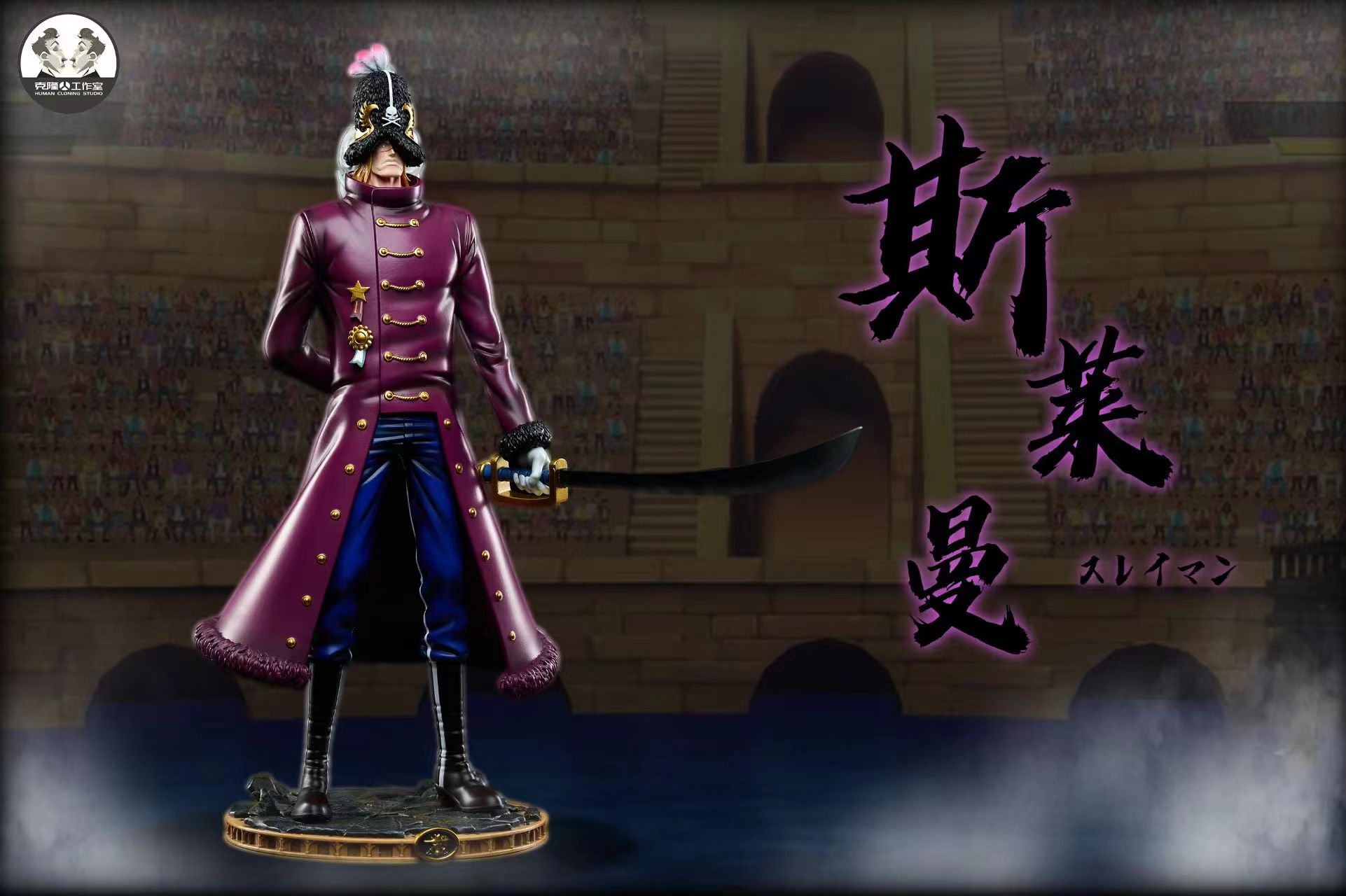 PRE-ORDER Clone Studio - One Piece Straw Hat Grand Fleet #1 Suleiman & Blue Gilly & Elizabello II 1/6 Statue(GK)