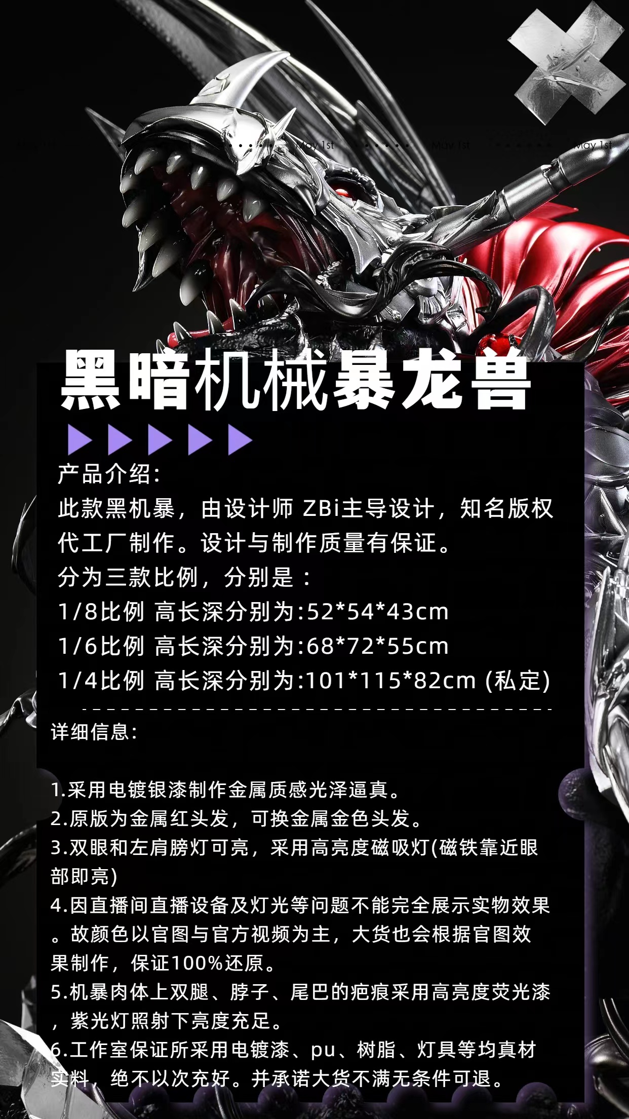 PRE-ORDER MT Studio - Digimon Dark MetalGreymon 1/6 & 1/8 Statue(GK)