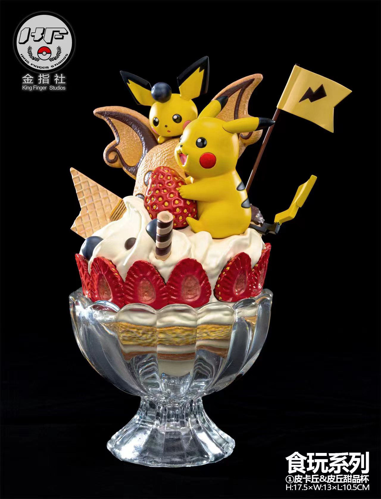 PRE-ORDER King Finger Studio Pokemon Pikachu & Pichu Parfait Statue(GK)